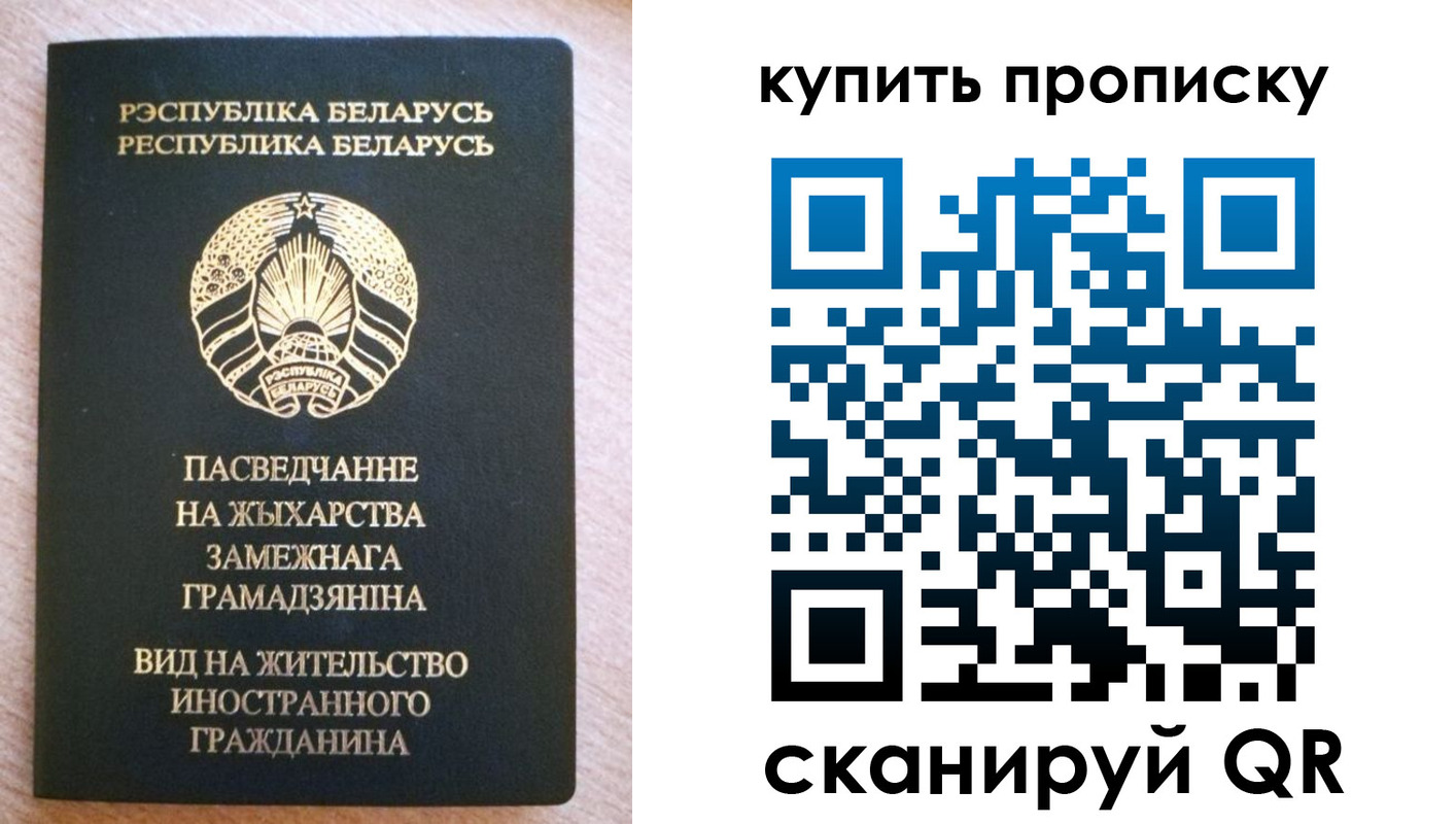 прописка паспорт в Псковской области