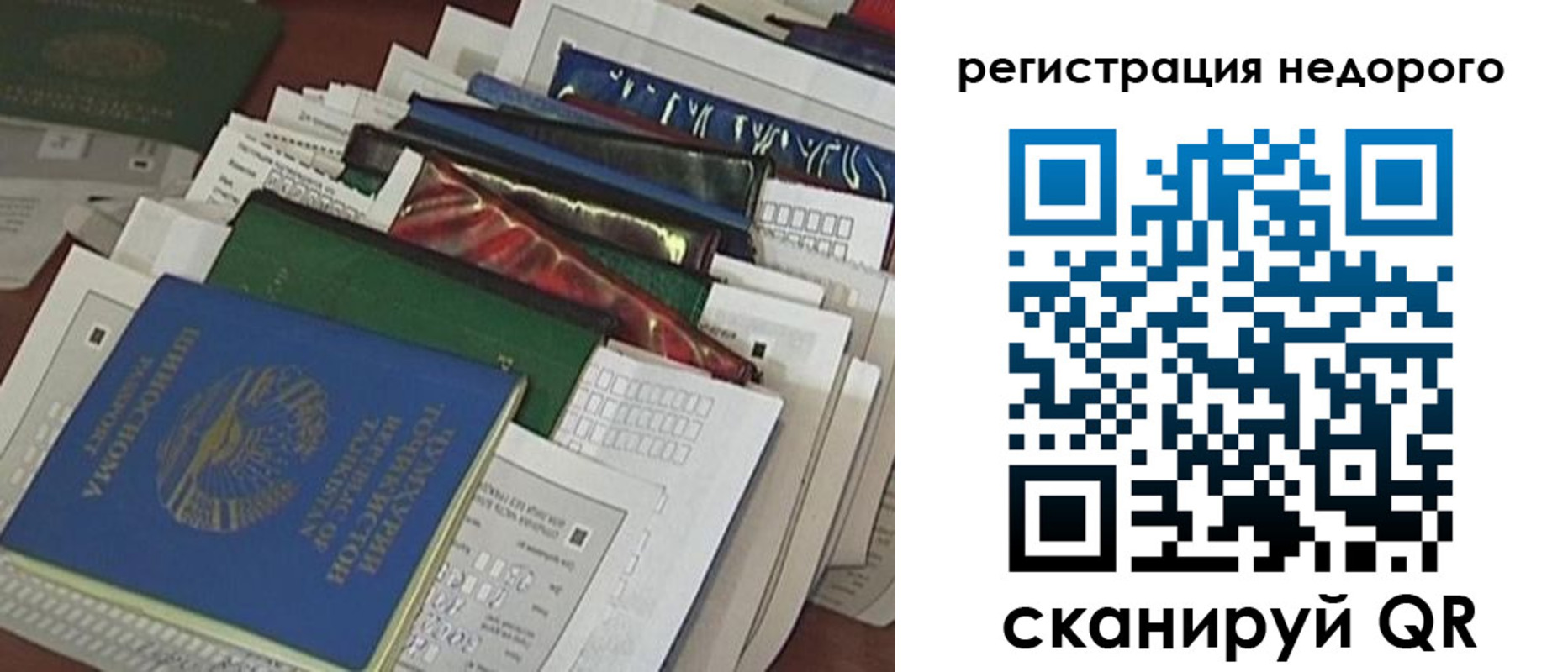 временная регистрация надежно в Псковской области