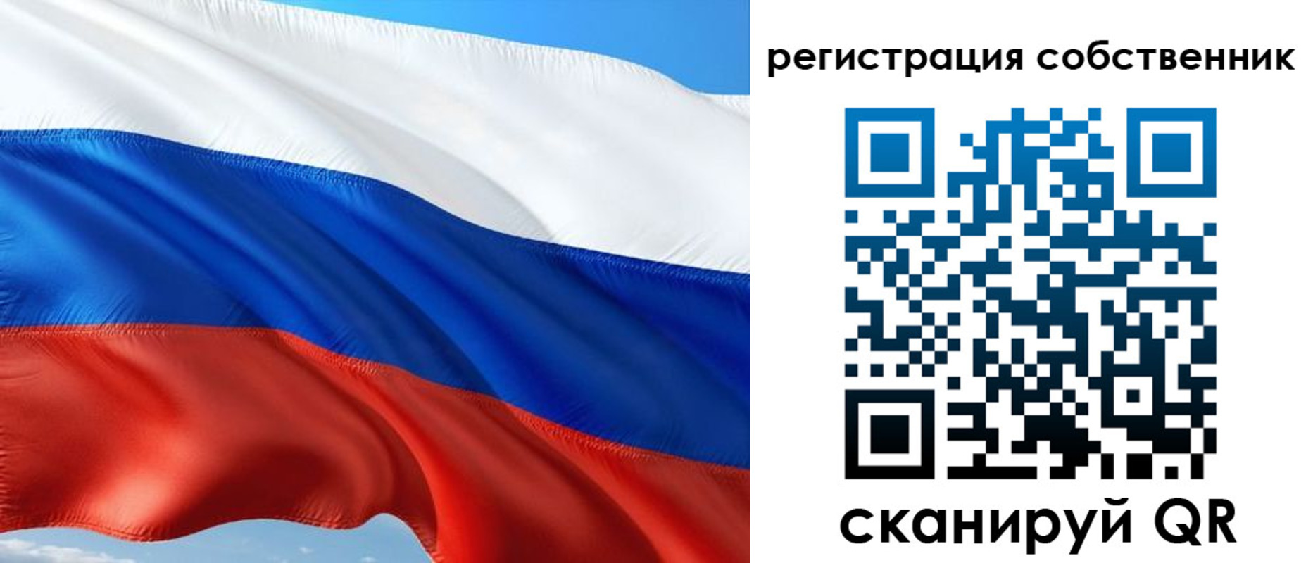 временная регистрация в Псковской области