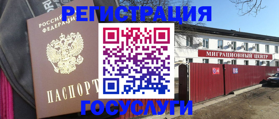 прописка в квартире в Псковской области