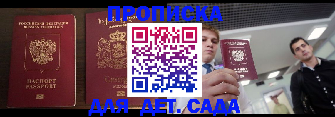 временная регистрация адрес в Псковской области