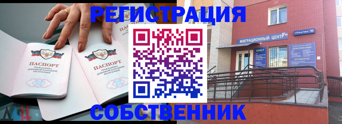 временная прописка в Псковской области